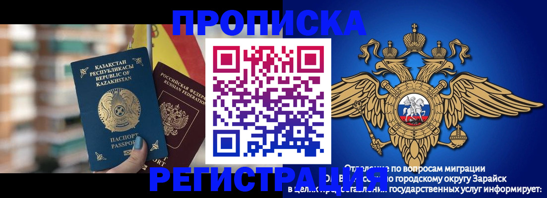 миграционный учет в Щучье